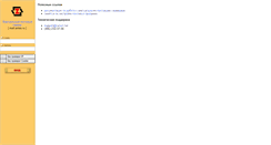 Desktop Screenshot of mail.antes.ru