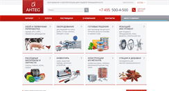 Desktop Screenshot of antes.ru